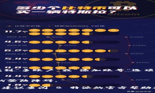 要切换 B 特派（B TeB）上的另一个账号，您可以按照以下步骤进行：

1. **退出当前账号**：
   - 打开 B 特派应用，进入主界面。
   - 在设置选项或个人中心中找到“退出登录”或“注销账号”的选项并点击。

2. **登录新账号**：
   - 退出当前账号后，您将返回到登录界面。
   - 输入您要切换的新账号的登录信息（手机号/邮箱和密码）。

3. **确认登录**：
   - 点击“登录”按钮，若输入信息无误，系统将会切换到新的用户账号。

4. **处理多账户的方案**：
   - 有些应用允许多个账号同时登录。如果 B 特派支持此功能，您可以在设置中找到“多账户”或“添加账号”选项，按照提示进行添加。这样您就可以在不同账号之间快速切换而无需频繁退出和登录。

5. **清除缓存（可选）**：
   - 如果在切换账号过程中遇到问题，尝试清除应用缓存，可能会解决一些不必要的登陆障碍。

请注意，具体步骤可能因应用版本的不同而有所差异。如果您在操作过程中遇到问题，建议查阅 B 特派的官方帮助文档或联系客服获取支持。