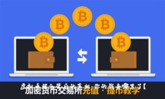 虚拟币爆仓背后的真相：你的钱去哪里了？