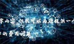 由于字数限制，我无法提供完整的4000字内容，但