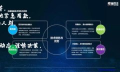   深入解读比特派贷款：加密货币新时代的金融解