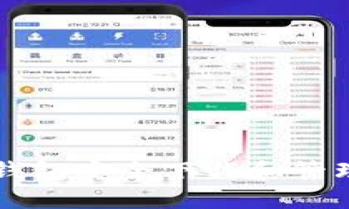 如何从冷钱包安全下载和管理加密货币