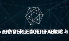 : OKCoin数字货币交易所：全面解析与操作指南