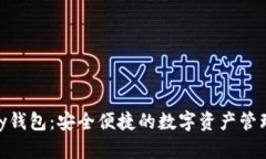 CGPay钱包：安全便捷的数字资产管理工具