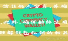 biao ti/biao ti观察钱包的私钥在哪里找到/biao ti  钱