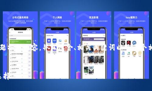 我理解你希望围绕“冷钱包离线”这个主题撰写内容，并且包含、相关关键词以及五个相关问题。我将为你提供一个完整的方案。


冷钱包离线：安全存储数字资产的最佳选择
