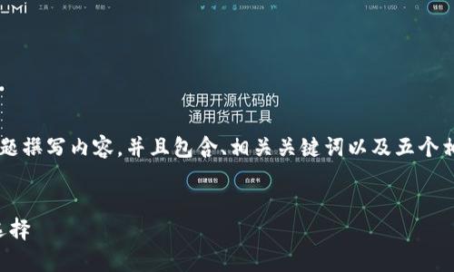 我理解你希望围绕“冷钱包离线”这个主题撰写内容，并且包含、相关关键词以及五个相关问题。我将为你提供一个完整的方案。


冷钱包离线：安全存储数字资产的最佳选择