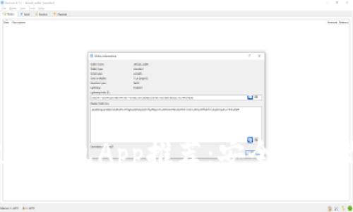 2023年最佳冷钱包App推荐：安全存储你的数字资产