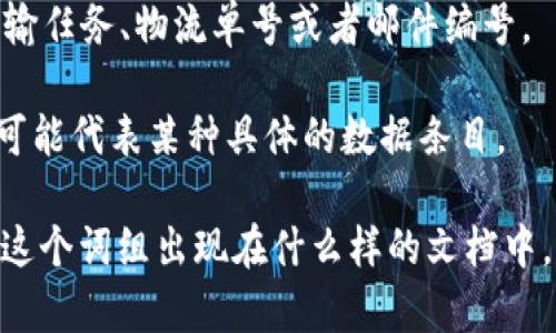 “b特派10554”可能是某个特定领域或行业的专业术语或代号，但是在这段信息中并没有明确的上下文来确定其含义。下面是一些可能的解释和分析：

1. **特派与代号结合**：在很多企业或组织中，特别是一些大型机构和政府部门中，工作任务和职责往往会通过代号或者编号进行管理。“特派”可能指的是某种特别派遣的人员、任务或项目，而“10554”则可能是该特派任务的编号。

2. **特定行业术语**：在一些行业中，如运输、物流、邮政等，“b特派10554”可能是指某一特定的运输任务、物流单号或者邮件编号。

3. **数据库或系统信息**：在某些系统或数据库中，数据记录也可能用类似的格式进行编号。数字可能代表某种具体的数据条目。

如果您能提供更多的上下文或者领域背景，我或许可以更准确地解释“b特派10554”的意义。例如，这个词组出现在什么样的文档中，是哪个行业的术语，或者它与什么具体的事件相关。