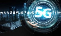 为了满足您的要求，我将构建一个适合推广的，