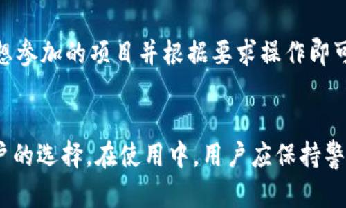 biao ti/biao ti bitkeep钱包下载视频教程【全面解析与实用指南】/biao ti

bitkeep钱包, 比特币钱包, 数字货币, 钱包下载教程/guanjianci

一、引言
随着数字货币的兴起，越来越多的人开始关注比特币、以太坊等数字资产。而在参与这些资产的交易和管理时，一个安全可靠的钱包显得尤为重要。BitKeep作为一款用户友好的数字货币钱包，受到了众多用户的热爱。本文章将为您提供一份详细的BitKeep钱包下载视频教程，助力您的加密货币管理之旅。

二、BitKeep钱包简介
BitKeep钱包是一款多链数字货币钱包，支持比特币、以太坊、和其他多种主流数字货币。它不仅提供了安全的资产存储功能，还具有方便用户管理资产的各种工具，比如兑换、转账以及与去中心化金融（DeFi）生态系统的连接等。其界面设计算便于新手用户，也为经验丰富的交易者提供了专业的服务。

三、下载BitKeep钱包步骤详解
如果您想下载BitKeep钱包，以下是详细的步骤：

h41. 访问官方网站/h4
首先，您需要打开浏览器，输入BitKeep钱包的官方网站URL：a href=