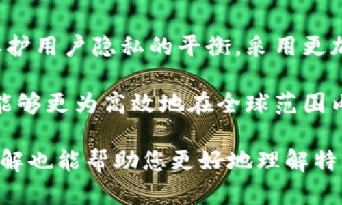 特派验证的时长及其影响因素分析

特派验证, 验证时间, 影响因素, 客户服务/guanjianci

在当今快节奏的商业环境中，特派验证的需求日益增长。对于企业来说，了解特派验证的时间以及可能影响这一过程的因素是至关重要的。本文将深入探讨特派验证的时长、影响因素以及如何这一过程，以提高验证效率。

一、特派验证的定义及背景

特派验证，通常是指企业在特定情况下对用户身份或信息进行的验证过程。这种验证可以出现在各种情境中，例如银行金融业务、在线服务、电子商务以及政府机构的申请等。随着互联网的发展和信息安全的重要性日益凸显，特派验证的使用逐渐增多。

特派验证的主要目的是确保用户信息的真实性，防止欺诈行为，保护客户数据安全。这一验证通常涉及多个步骤，包括身份验证、文件提交、信息比对等，具体流程取决于行业标准和法律法规。

二、特派验证的时间长度

特派验证的时间长度因多种因素而异。一般情况下，特派验证的过程可能需要几分钟到几天的时间。对于一些简单的验证，像是通过电子邮件确认身份，可能在短时间内完成。然而，涉及复杂后台审核或需要提交多份文件的验证，时间就会拉长。

从用户的角度来看，等待特派验证的时间可能影响到用户体验。如果验证时间过长，用户可能会感到失望，甚至选择放弃服务。因此，了解特派验证所需的时间是一项重要的工作，以便并为用户提供透明的信息。

三、影响特派验证时间的因素

特派验证的时间受多种因素影响，以下是几个主要因素：

h41. 验证类型/h4
不同类型的验证所需的时间大相径庭。例如，短信验证码的验证通常很快，而需要多步审核的身份验证则会更加耗时。在处理复杂的申请或涉及多个部门的验证时，时间会显著增加。

h42. 提交材料的完整性/h4
用户提交的验证材料是否完整是影响验证时间的关键因素之一。如果提交的文件缺失或不符合要求，验证过程将会被迫中断，导致时间延长。提出规范和明确的要求将有助于提高初次提交的通过率，从而缩短验证时间。

h43. 系统处理效率/h4
系统的自动化程度、技术支持以及处理能力都会对验证时间产生影响。许多企业采用先进的自动化系统来加速验证过程。然而，技术故障、系统维护或高并发请求都可能导致处理速度减慢。

h44. 人工审核/h4
在某些情况下，特派验证需要人工审核，尤其是在涉及高风险交易或特殊客户身份时。人工审核往往比自动系统处理要耗时较长，因此，这一因素也会增加验证的总体时长。

h45. 客户服务响应/h4
用户在进行特派验证的过程中可能需要与客服进行沟通。有时候，由于客服人员数量不足或高峰期间咨询量过大，客户的响应时间也会变得较长，进而影响验证的整体时长。

四、提高特派验证效率的策略

为了提高特派验证的效率，企业可以采取以下策略：

h41. 提交流程/h4
简化用户提交材料的流程，提供清晰的指引和示范，以确保用户可以一次性提交完整文件。提升提交材料的合规性将明显缩短验证的时间。

h42. 引入先进技术/h4
运用人工智能和机器学习来处理常规的验证请求，可以极大提高系统的效率。自动化的审核系统可以快速识别和处理合规的申请，减少人工干预的必要性。

h43. 增强信息安全/h4
加强信息安全措施，确保用户的信息和数据在验证过程中的安全。同时，通过验证流程，减少不必要的延误和冗余环节。

h44. 增加客服资源/h4
在高峰期提供更多的客服支持，采用多种渠道（如热线、大众平台等）以快速响应用户咨询，从而减少等待时间。

h45. 透明化进展/h4
向用户提供关于验证过程的实时进展更新，比如让用户了解何时提交材料、当前状态等信息，可以减少用户的焦虑。透明化的流程有助于提升用户体验，进而提高整体满意度。

五、可能的相关问题

h41. 如何提高用户在特派验证中的配合程度？/h4

在许多情况下，用户可能对特派验证的必要性缺乏足够的理解，或者对整个过程感到迷茫。为了提高他们的配合程度，企业可以采取以下几种措施：

首先，提供清晰而简洁的信息至关重要。通过邮件、网站或社交媒体渠道向用户说明特派验证的重要性，为什么他们需要经过这个过程，以及可能带来的好处。这种信息的透明度不仅可以减少用户的困惑，还能提高他们对验证过程的理解与支持。

此外，友好的用户界面和直观的指引也有助于提升用户的配合程度。通过设计简单易用的验证界面，减少验证过程中用户需要的操作步骤，可以显著提升用户的参与度。

设置自动提示和提醒也可以改善用户的配合。例如，当用户需要提交的材料不完整时，系统可以即时发出提醒，这样可以避免用户的文件审核延长为无效的时间。

最后，考虑到用户的反馈，及时调整和验证流程。通过定期调查用户体验，了解他们在验证过程中的困扰，企业可以在此基础上进行改进，增强整体的用户配合度。

h42. 特派验证失败该如何处理？/h4

如果特派验证失败，首先要明确失败的原因。企业需要建立清晰的反馈机制，将失败原因及时反馈给用户，确保他们能够理解是什么导致验证未通过。

其次，为用户提供挽回机会是非常重要的。结构化的解决方案可以为用户提供新的提交机会或详细的指导，以帮助他们更正错误。例如，在需要重新提交的情况下，企业可以提供相关的格式要求或举例，避免用户再次犯错。

对于较为复杂的情况，人工客服的介入是有必要的。通过详尽的个人咨询，客服可以帮助用户更好地理解问题，并针对性地给出解决方案。

为了减少特派验证失败的发生，企业也可以定期分析验证数据，以找出常见的失败点并进行。例如，若发现用户常常因为身份证照片模糊而审核未通过，那么可以在用户上传时增加提示，确保文件质量。

h43. 有哪些行业对特派验证要求比较高？/h4

特派验证在许多行业中都是一个重要的环节，尤其是在一些高风险的领域，验证要求更为严格。以下是几个对特派验证要求较高的行业：

首先，金融行业是对客户身份验证要求最高的领域之一。银行及金融服务机构通常要求客户提供多种身份凭证，以防止欺诈和洗钱等犯罪行为。这包括严格的KYC（Know Your Customer）政策，提供详尽的个人信息和财务记录。

其次，电商行业也在不断加强对用户身份的验证，尤其是在大宗商品交易或高价值商品的购买时，为了保障交易安全，商家通常要求买方进行特派验证，以确认其真实身份。

政府机构和公共服务部门同样面临高要求的特派验证。无论是社保申请、护照申请还是税务处理，通常都需要严格的身份验证过程，以确保申请者的身份真实有效。

最后，在线游戏平台、虚拟货币交易等新兴行业，随着用户数量和资金流动的增加，验证要求也在不断提升。这些平台需要通过强化身份验证来保障用户资产的安全性，避免网络欺诈行为。

h44. 如何监测特派验证的效率与效果？/h4

监测特派验证的效率与效果，能够帮助企业发现验证流程中的薄弱环节，从而服务。常见的监测方法包括以下几种：

首先，通过数据分析可以实时监测特派验证的各个环节。记录每个环节所需的时间、用户的完成率、验证失败的原因等。通过对这些数据进行全面分析，企业能够发现哪个环节成为了瓶颈，并着手进行。

其次，企业可以进行用户满意度调查。通过定期收集用户的反馈，了解他们在特派验证过程中的体验和感受，可以有效发现潜在的问题。这种调查可以通过问卷或直接的访问方式进行，及时根据信息反馈进行调整。

使用关键绩效指标（KPI）来评估验证效率也是一种有效的方法。比如，验证完成率、客户反馈分数和处理时间等方面的数据，都可以为企业提供有效的参考，帮助其提高特派验证的整体效果。

h45. 特派验证未来的发展趋势是什么？/h4

展望未来，特派验证将向更为智能化、便捷化的方向发展。以下是几种可能的发展趋势：

一方面，人工智能和区块链技术的应用将为特派验证带来变革。AI技术可以通过机器学习自动识别用户身份，审核过程。同时，区块链的应用将提供更为安全的信息存储方式，确保用户信息的完整性和透明度。

另一方面，移动设备的普及将推动特派验证的快捷性。越来越多的服务将依托移动应用进行身份验证，用户可以随时随地进行身份确认，显著提升了用户体验。

此外，隐私保护和数据安全将在未来变得愈加重要。企业在特派验证过程中需要找到在满足合规要求的同时，保护用户隐私的平衡，采用更加安全的技术手段来保障用户数据不被滥用。

最后，随着全球化的发展，跨国验证机制也将不断完善。国家间对于用户身份的验证标准和流程逐渐接轨，企业能够更为高效地在全球范围内进行客户身份的验证与确认。

通过上述的探讨与分析，相信您对特派验证的时长、因素、策略等有了更深入的理解。针对相关的问题，详细的讲解也能帮助您更好地理解特派验证的复杂性与重要性。