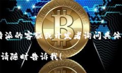 看起来您询问的是关于“B特派”应用程序下载的