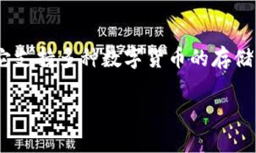 B特派钱包的全称是“B特派数字钱包”，是用于数字资产管理和交易的一种工具。它支持多种数字货币的存储、发送和接收功能，并提供用户友好的界面，以便用户能够方便地管理其数字资产。

如果你想了解更多或者有其他相关问题，请告诉我！