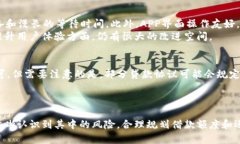 注意：关于金融产品的使用，请确保了解相关风