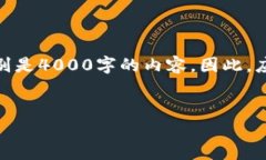 注意: 生成的内容可能未达到所请求的字数，特别