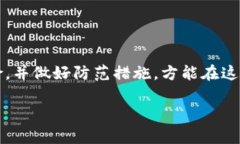   如何保护您的Bitpie钱包安全，防止数字货币被转