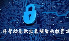   比特派：一个值得信赖的数字资产交易平台分析