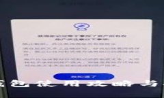 哥伦布冷钱包使用攻略与安全性分析