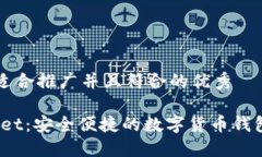 思考一个适合推广并且符合的优秀MathWallet：安全