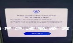 冷链数字钱包是指在冷链物流和供应链管理中使