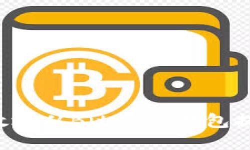 如何安全高效地从BitKeep钱包提现：详细指南