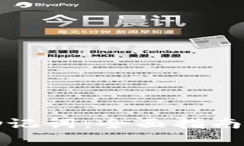 如何找回钱包助记词：全面指南与常见问题解答