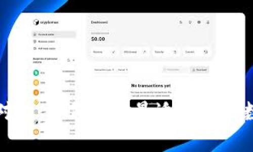 冷钱包与暖钱包对比：如何选择最适合你的数字货币存储方式