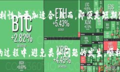   冷钱包余额无法转出？有效的解决方案与预防措