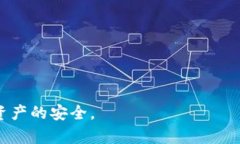 冷钱包还需要打开网吗？深度解析冷钱包的安全