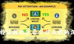 关于比特派提现是否会被风控的深入分析