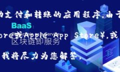 截至我知识的截取日期（2023年10月），B特派（