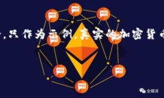 注意：以下是一个关于“屎币冷钱包操作教程”