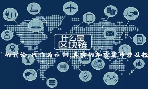 注意：以下是一个关于“屎币冷钱包操作教程”的讨论，只作为示例，真实的加密货币涉及投资风险，任何操作前请做足功课并确保安全。


屎币冷钱包操作教程：全面指南与实用技巧