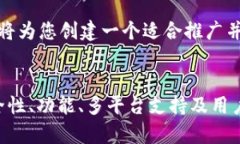 在提供详细介绍之前，我将为您创建一个适合推