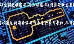 特派都能放哪些币交易所,数字货币,币种,特派/