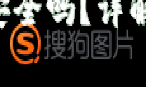 比特币放在B特派里安全吗？详解数字资产存储安全性