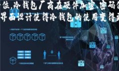   BTC冷钱包如何进行交易：全面指南与实用技巧