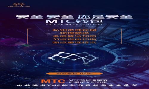  比特派与YMF的合作历程与未来展望