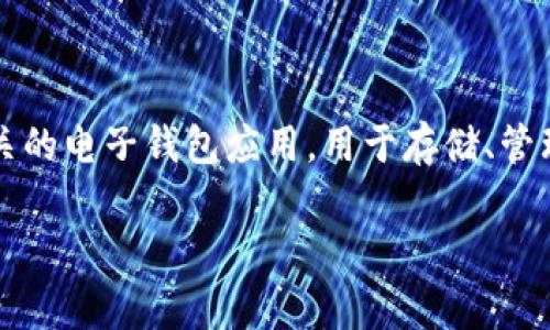 “OK钱包官网地址”通常指的是“OKex Wallet”或“OKB Wallet”的官方网站链接，这是一款与加密货币相关的电子钱包应用，用于存储、管理和交易数字资产。OK钱包通常与OKEx交易所相关联，用户可以在这个平台上进行加密货币的存储和交易。

如果你有任何其他问题或者想了解更详细的信息，请告诉我！