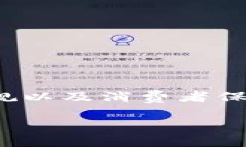 关于988pay卖币是否违法的问题，涉及到金融监管、虚拟货币法规以及消费者保护等多方面的法律和政策。以下是一个深入分析这个问题的介绍。

988pay卖币是否合法？全面解析最新金融监管政策