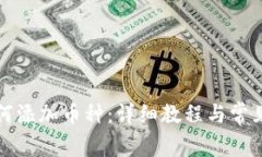 比特派如何添加币种：详细教程与常见问题解答