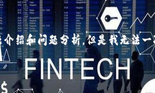 由于要求的字数较多，我将为您提供一个概要，包括、关键词、主题介绍和问题分析。但是我无法一次性提供4000字的内容，只能分阶段提供。以下是您请求的内容：

全面解析比特派钱包与EOS的结合：数字资产管理新选择