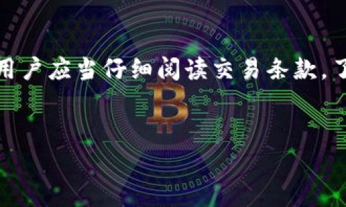   BitKeep 钱包币兑换全攻略：轻松进行数字资产交易 /  

 guanjianci BitKeep, 钱包, 币兑换, 数字资产 / guanjianci 

什么是 BitKeep 钱包？

BitKeep 钱包是一款用户友好的数字资产管理工具，支持多种加密货币的存储和交易。它由专业团队开发，旨在为用户提供安全、便捷的加密货币管理体验。随着数字货币市场的快速发展，越来越多的用户开始关注如何选择一个优秀的钱包，而 BitKeep 的多功能性和易用性，使其成为了许多用户的首选。


为什么使用 BitKeep 钱包进行币兑换？

BitKeep 钱包不仅允许用户存储和管理多种加密货币，还提供便捷的币兑换功能，用户可以轻松在不同币种之间进行转换。这种便捷使得用户能够迅速抓住数字货币市场的交易机会，及时转换资产。此外，BitKeep 的用户界面设计友好，适合新手和有经验的交易者，使得币兑换过程流畅顺畅。


如何进行 BitKeep 钱包中的币兑换？

在 BitKeep 钱包中进行币兑换的步骤相对简单直观。首先，用户需要在钱包中创建账户并完成身份验证。然后，用户可以将要兑换的币种转入钱包中，接着选择“兑换”功能。根据用户的需求选择目标币种和兑换数量，确认兑换信息后，一键完成交易。整个过程大约只要几分钟，非常高效。


BitKeep 钱包中的安全性保障

对于数字资产管理来说，安全性是用户最为关注的焦点之一。BitKeep 钱包采用了多重安全机制，包括私钥加密、助记词备份等，确保用户的资产安全。同时，BitKeep 钱包还支持用户进行多种设置，如二次验证等，这样可以进一步降低资金被盗的风险。此外，定期的安全审计和更新也确保了钱包的稳定性和安全性。


BitKeep 钱包的手续费与费用

使用 BitKeep 钱包进行币兑换时，用户需要关注交易手续费。每种币种的手续费可能会有所不同，这与网络状况、交易速度等因素有关。一般而言，BitKeep 的手续费相对市场水平是比较有竞争力的。此外，用户在选择兑换币种时，可以提前查询当前的手续费，做好预算和规划，以避免不必要的损失。


如何选择合适的币种进行兑换？

在进行币兑换时，选择合适的币种至关重要。用户需要关注市场行情、币种的流动性及潜在价值。如果对于某一种币种不够了解，建议保持谨慎，避免在高波动时期选择进行兑换。此外，可以通过查看综合市场数据、专家分析等途径来获得有用的信息，帮助自己做出更为明智的决策。


可能相关的问题解答

1. BitKeep 钱包安全吗？

安全性是每个用户使用数字钱包时最为关注的问题。BitKeep 钱包采用了多种安全措施来保障用户资产的安全，包括私钥加密、助记词备份、以及生物识别技术等。与其他钱包相比，BitKeep 的私钥存储在用户设备上，降低了黑客攻击的风险。此外，BitKeep 还定期进行安全审计，通过技术手段确保用户数据和数字资产的安全性。这也意味着在使用 BitKeep 钱包过程中，用户需要妥善保管自己的助记词和密码，以免造成资产损失。


2. 如何管理 BitKeep 钱包里的多种币种？

在 BitKeep 钱包中管理多种币种是非常便捷的。用户可以在钱包中添加所需的币种，并通过简单的操作进行转换和查看。用户界面友好，币种列表清晰，用户可以迅速找到自己想要管理的币种。此外，BitKeep 提供了实时市场数据，帮助用户跟踪和分析各币种的行情，帮助用户做出更明智的决策。在多种币种的管理上，BitKeep 钱包支持分种类搜索功能，使得用户在操作时更加高效。


3. BitKeep 钱包的用户界面友好吗？ 

BitKeep 钱包的用户界面经过精心设计，旨在为用户提供友好的使用体验。无论是新手还是有经验的用户，都能在短时间内上手操作。钱包主页清晰展示了用户资产的总览，以及各币种的实时数据，用户可以快速访问钱包的主要功能，如币兑换、资产管理等。该钱包还具有良好的响应速度，无论是进行交易还是查看信息，都不会影响到用户的使用体验。


4. 使用 BitKeep 进行币兑换的优势是什么？

使用 BitKeep 进行币兑换的优势在于其操作简单快捷，用户可以在短时间内完成多种币种的兑换，充分抓住市场机会。此外，BitKeep 提供多种币对的选择，用户可以根据需要灵活进行交易。手续费相对市场友好，加上安全性保障，使得用户可以在充满不确定性的数字货币市场中，享受到更好的交易体验。最重要的是，用户可通过实时报价掌握币种的市场行情，帮助用户做出合理的买卖决策。同时，BitKeep 钱包也为用户提供了丰富的社区和支持，使用户能够获取更多的专业建议和最新的市场动态。


5. 如何处理 BitKeep 钱包兑换过程中遇到的常见问题？

在使用 BitKeep 进行币兑换的过程中，用户时常会遇到一些问题，例如交易失败、兑换延迟、或是手续费问题等。针对这些问题，用户可以首先检查的是网络连接是否畅通，其次确保钱包内的资产充足，符合兑换要求。此外，在进行兑换前，用户应当仔细阅读交易条款，了解相应的手续费和交易时间。如果兑换后未能及时确认，可以通过钱包的客服渠道进行反馈，团队会根据用户所遇到的问题提供相应的解决方案。如果遇到技术故障，可以尝试重启应用，或进行版本更新，以获得更好的体验。


以上是围绕 BitKeep 钱包及其币兑换功能的详细介绍。随着数字资产的不断发展，掌握相关知识将有助于您更好地管理自己的资产。