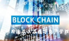 全面解析Bitp钱包的用途及其在数字资产管理中的