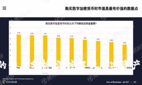  冷钱包的缺点分析：深度解析加密资产安全隐患