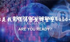 在这里我可以为您生成有关“im钱包官方app”的一