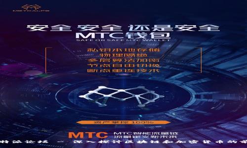 比特派论坛 - 深入探讨区块链和加密货币的前沿