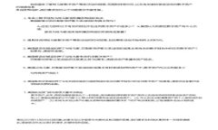 如何使用b特派钱包进行转账回平台的完整指南