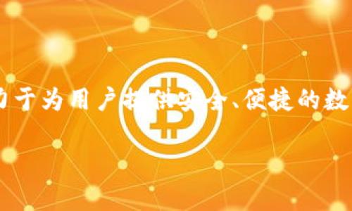 库神冷钱包是一款由深圳库神科技有限公司（Kushe Technology Co., Ltd.）研发的硬件钱包。它致力于为用户提供安全、便捷的数字资产存储解决方案。库神冷钱包支持多种主流数字货币，并通过高级加密技术确保用户的资产安全。

如果你需要更详细的信息或相关的文章，可以进一步提问！