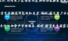 如何高效开发 B 特派钱包：全面指南与最佳实践